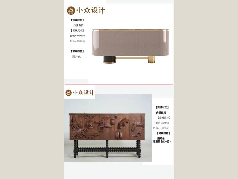 2025年小众设计产品目录 cover